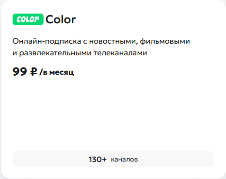 Color