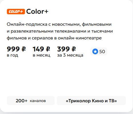 Color+