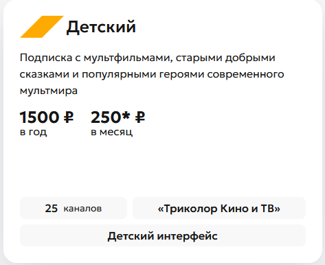 Детский