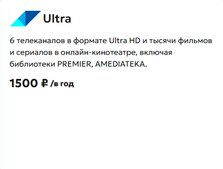 Ultra